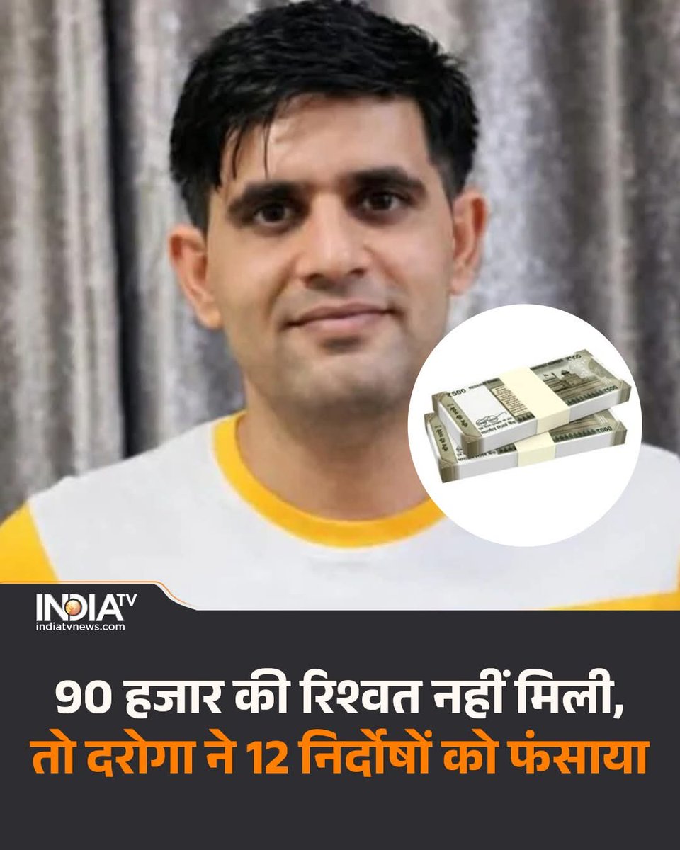 <a href="/khuchrep/">खुचरेंप</a> <a href="/khurpenchh/">खुरपेंच</a> #UPSI_SCAM9534
UPSIधांधली भर्ती हुई,आय दिनो उoपुo विभाग रेप या झूठे मुकदमे हो रहे

2023भर्ती के दरोगा समाज में आपकी माता/बहनों का गंदी नजर से देखेंगे
ये आपके घरों में जाकर दुर्व्यवहार करेंगे
क्योंकि यह पढ़ लिख कर SIनहीं बने,15से45लाखों रुपए देकर SI बने
भर्ती की जांच होनी चाहिए
👇