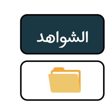 adnan3li's tweet photo. للمعلمين والمعلمات : ملف توثيق إلكتروني لشواهد الأداء  الوظيفي.
إعداد / أ. عبير صالح الغريب

ملف PDF وملف وورد قابل للتعديل.

https://t.co/mEZ4eH7p0g

ملاحظة: ينسخ رابط المشاركة لمجلد في قوقل درايف ويلصق على صورة مجلد في الملف … https://t.co/55iAYIKD9d