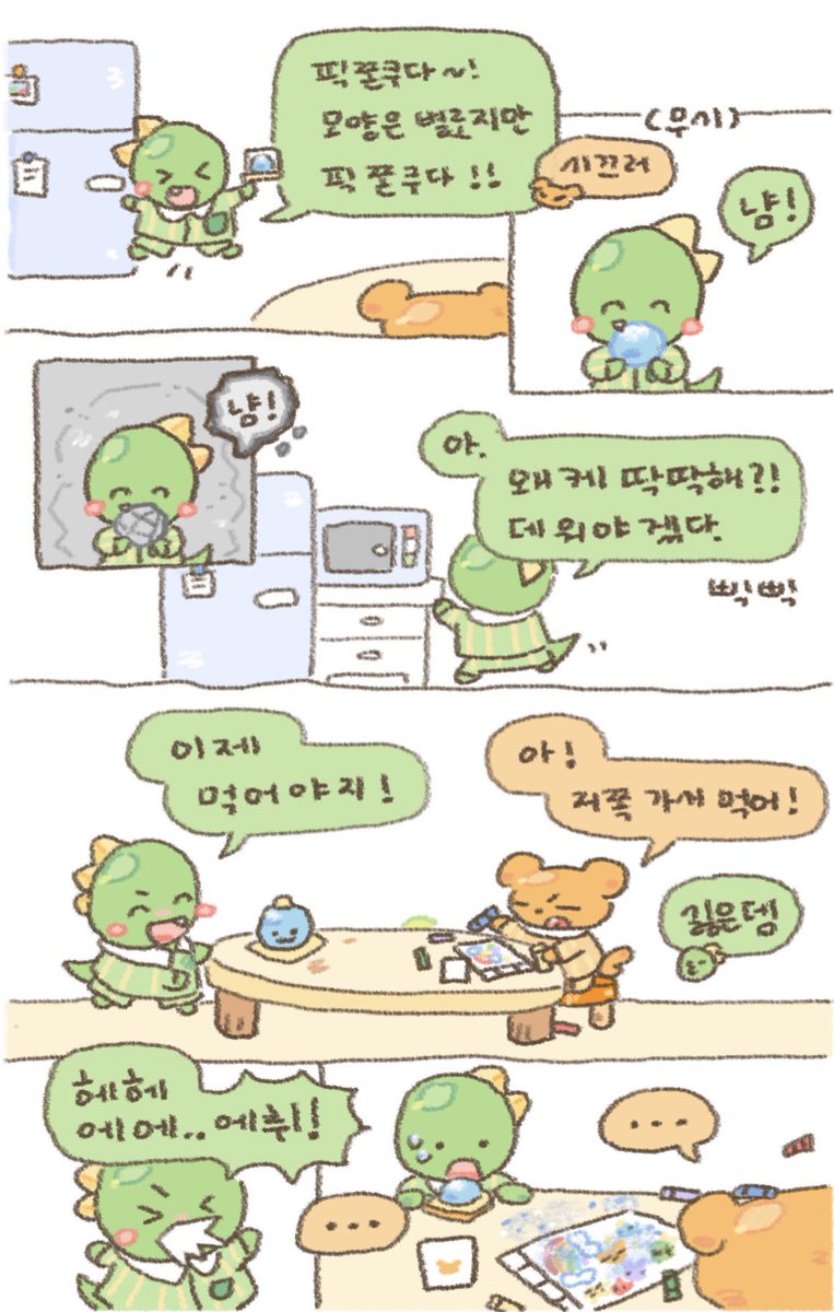 감자스프 tweet media