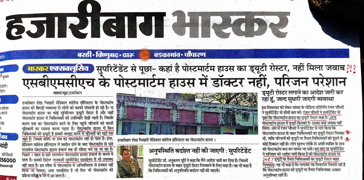 BhartiHaque's tweet photo. ई खैराती अस्पताल के श्राप लगल हव..... नाय सुधरतो हो भैयवा.... केकरो से सुधरेवाला नाय हव.....चला मिली-जुली खोज के लावल जाए ईश्वर,अल्लाह या God के..... ऐहे सुधार सके हथुन?!?
#SBMCH #Hazaribagh #jharkhand
@HemantSorenJMM @IrfanAnsariMLA @JharkhandCMO https://t.co/95Say3s6iC