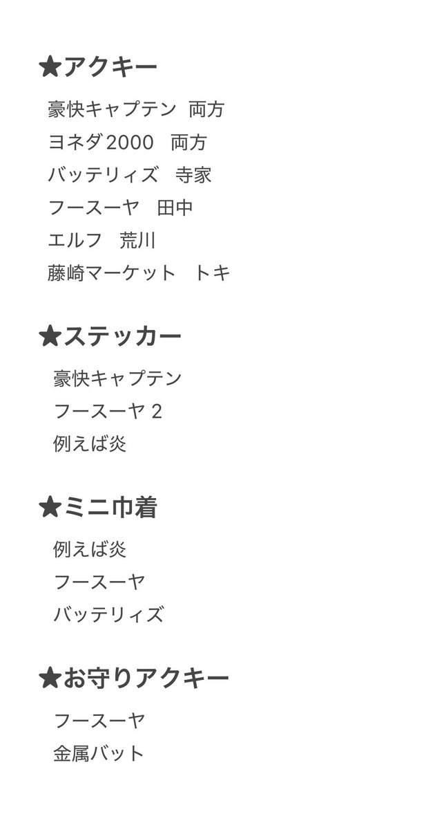 取引 tweet media