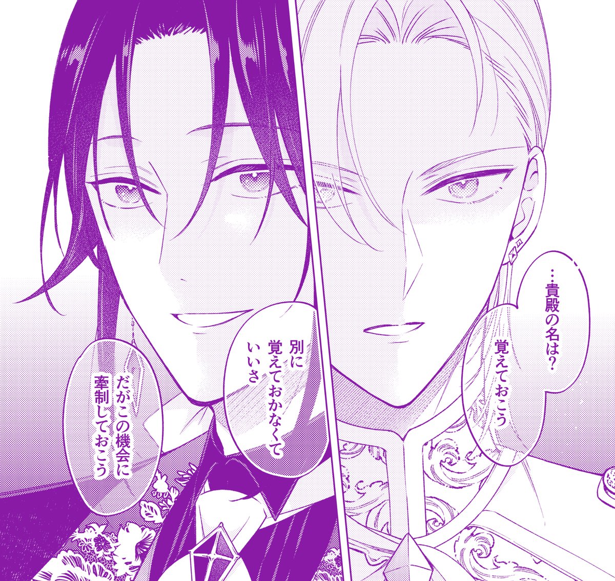 ＼#Palcy 月曜連載／

💜単行本1巻発売中💜🩶💜
『#邪神に拾われた聖女 が、もう一度初恋を取り戻すまで』      
 原作 #沢野いずみ 先生
 漫画シナリオ #イタガキコマリ

7話「ファーストダンスは君と」④
チケットで無料公開🏷
palcy.jp/comics/2393

ゼロとランベルトがバチバチです⚡️
