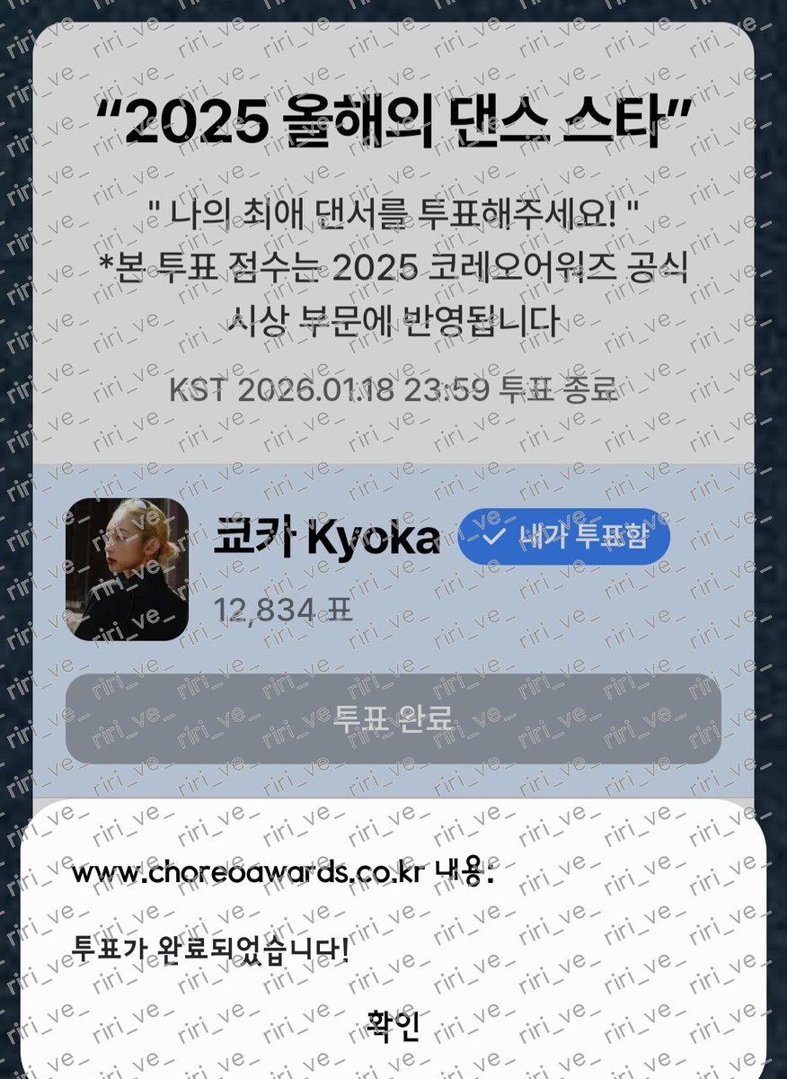 #쿄미즈랑_플리랑
투표인증까먹었던것까즤