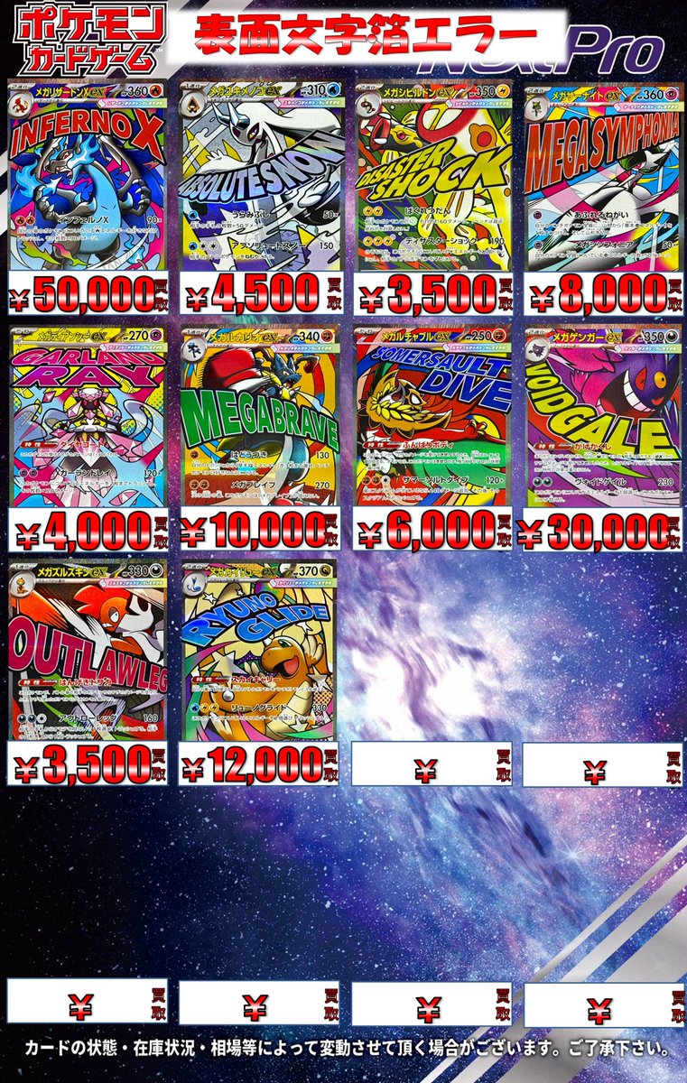 NOA まとめ売り NOA まとめ売り ボクらのカードショップ＠池袋 on X