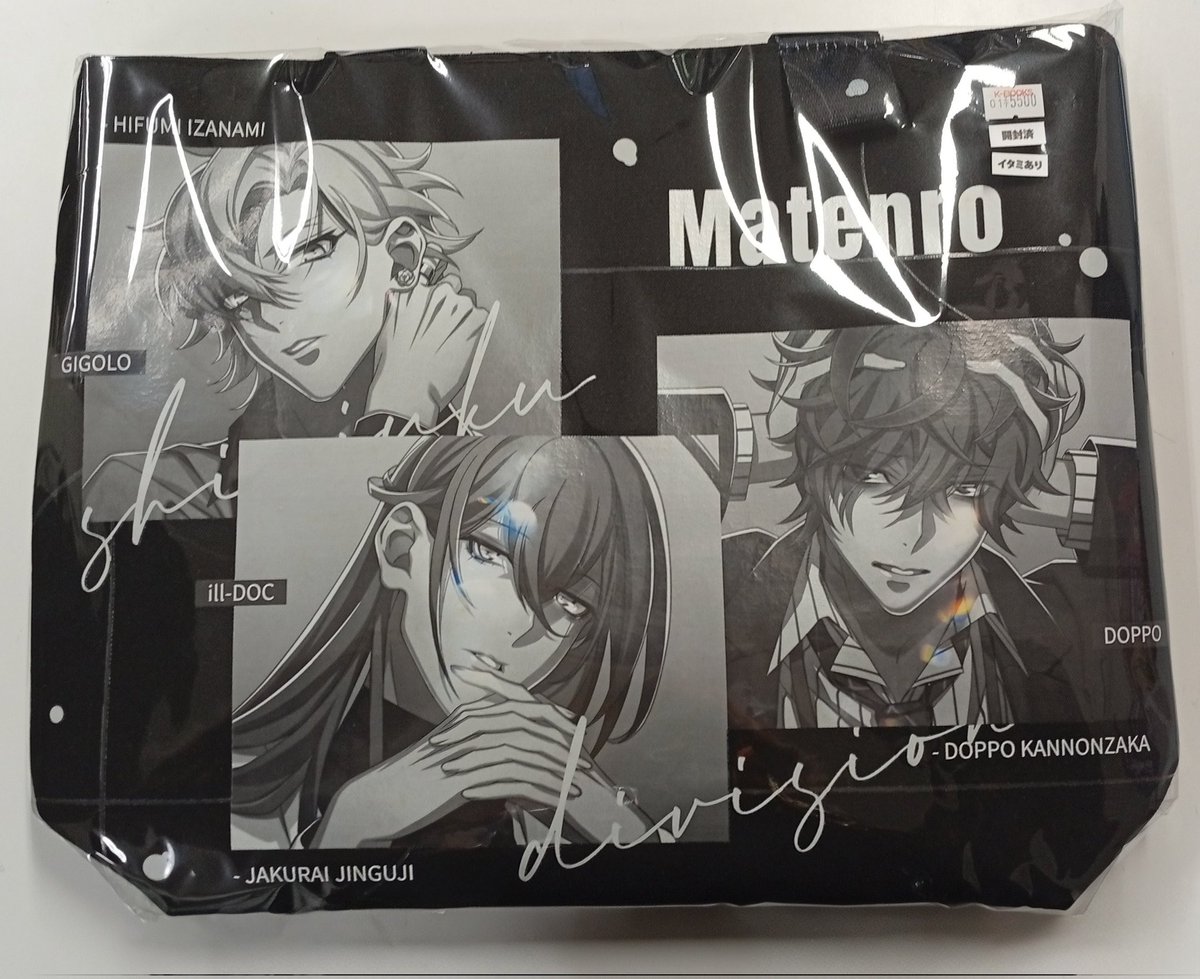 入荷情報】 『ヒプノシスマイク』より ◇独歩 flava2 ビッグタオル