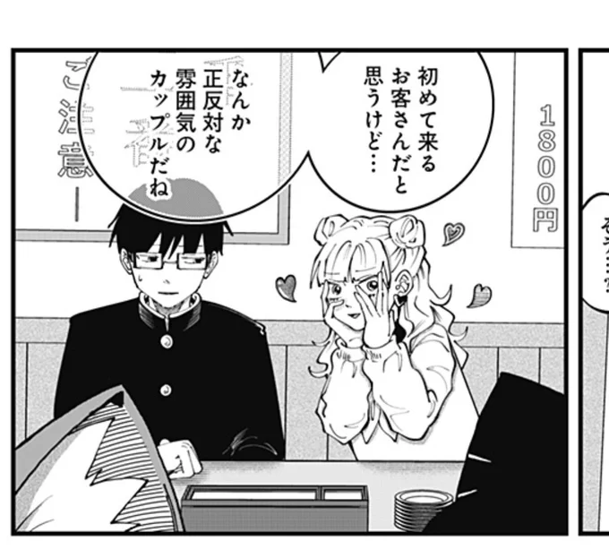 コラボ漫画更新されてます〜!
どうぞよろしくお願いします🍜🐾

気に入ってるコマと、ありえないクリシュナを添えて 