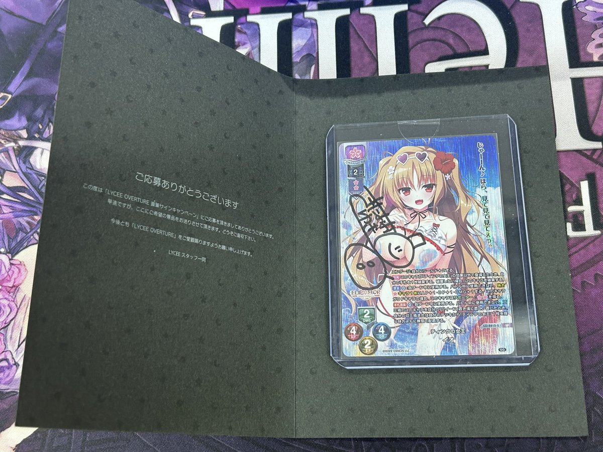 Lyceeのカードも少量ですが追加しておきました👍 直筆サインもあります