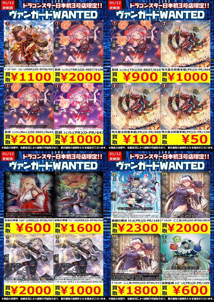 バトルシスター　ここあ　ヴァンガード　3枚 ヴァンガード バトルシスター ここあ rrr 4枚 バトルシスターここあ