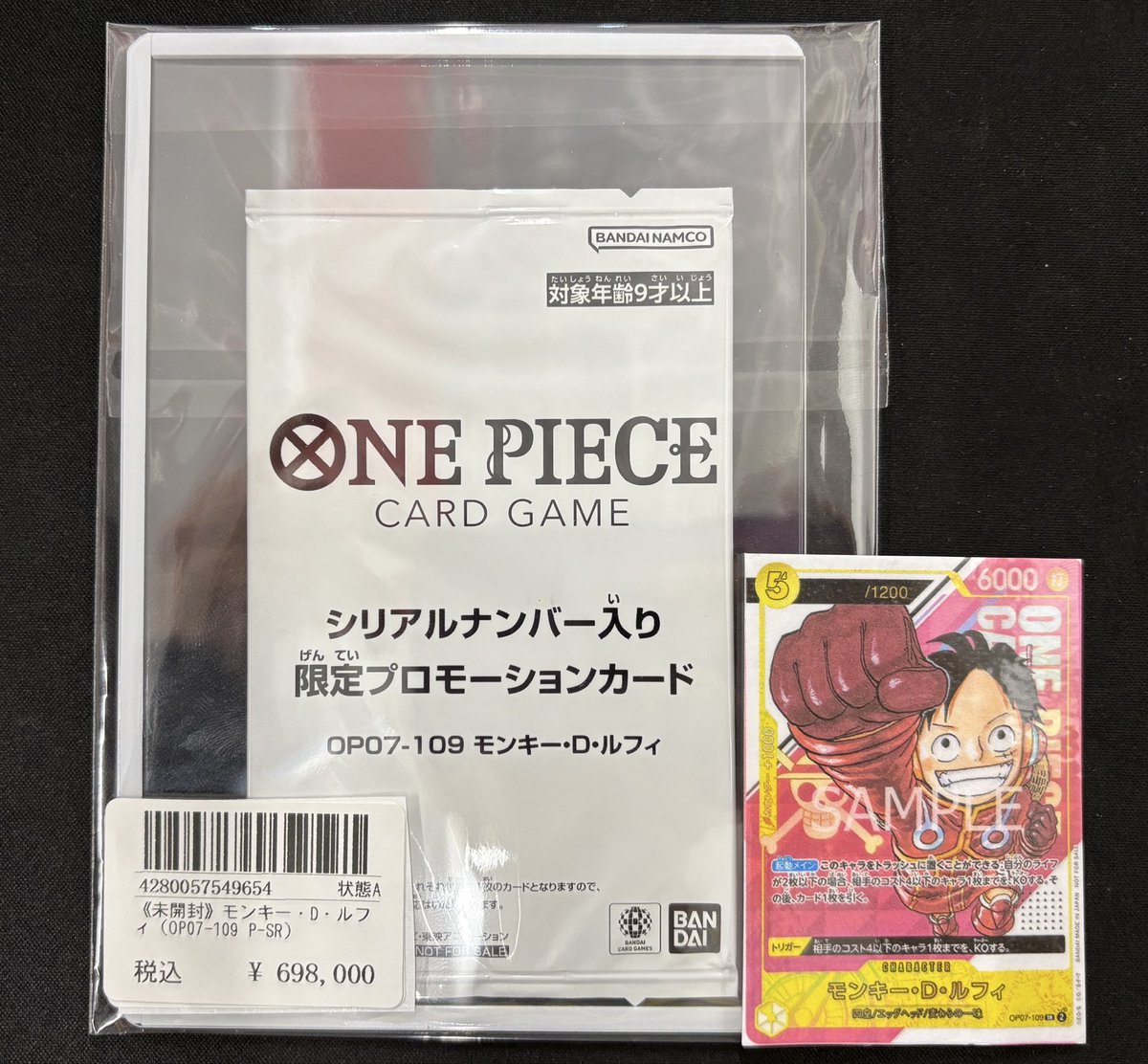 🌈🌈激アツ商品情報🌈🌈 OP07-109 P-SR シリアル 🟨🟨モンキー・D