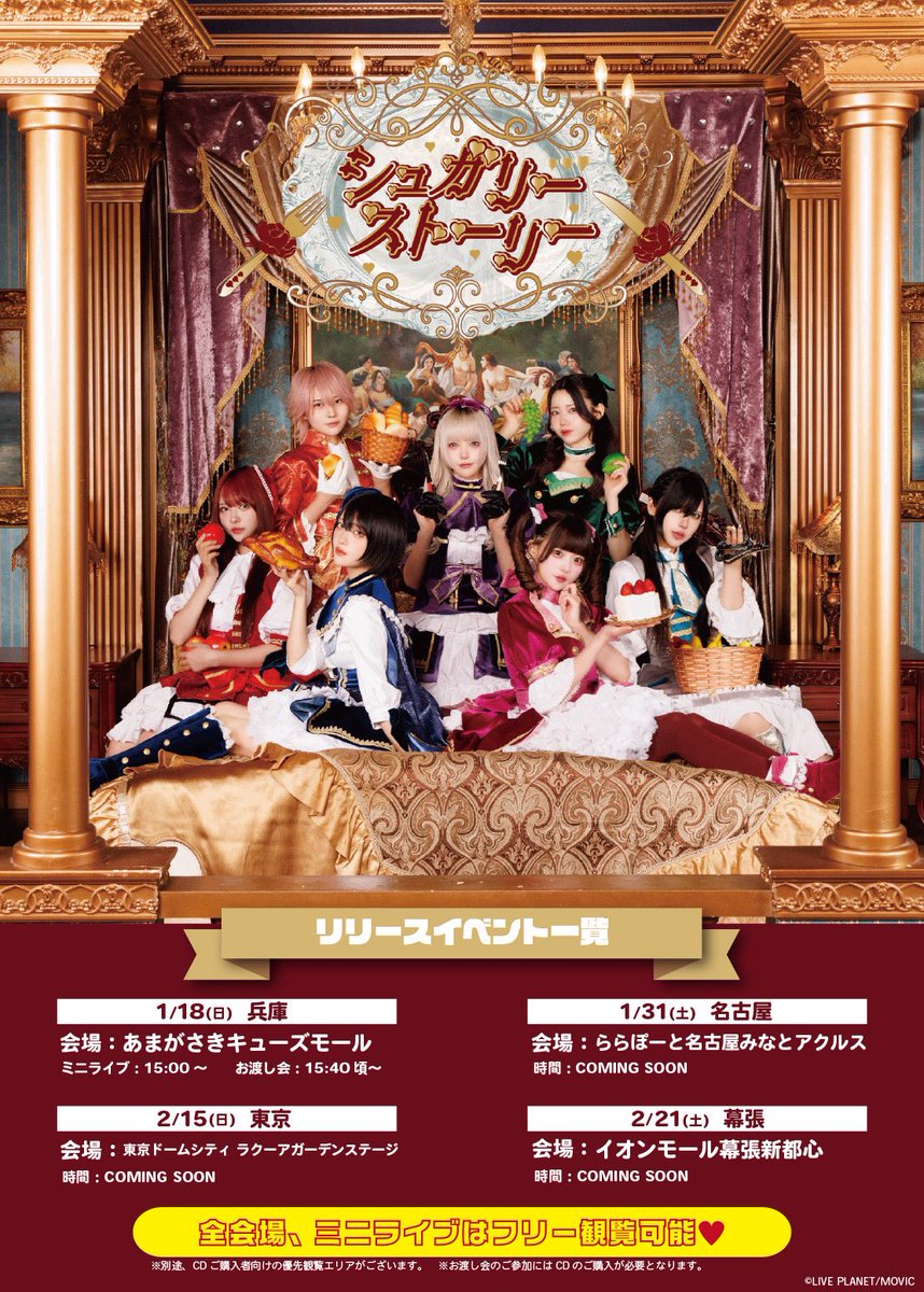 ❤️‍🩹今週のAVAMスケジュール️📝❤️‍🩹 👗今週18日(日)まで AVAM