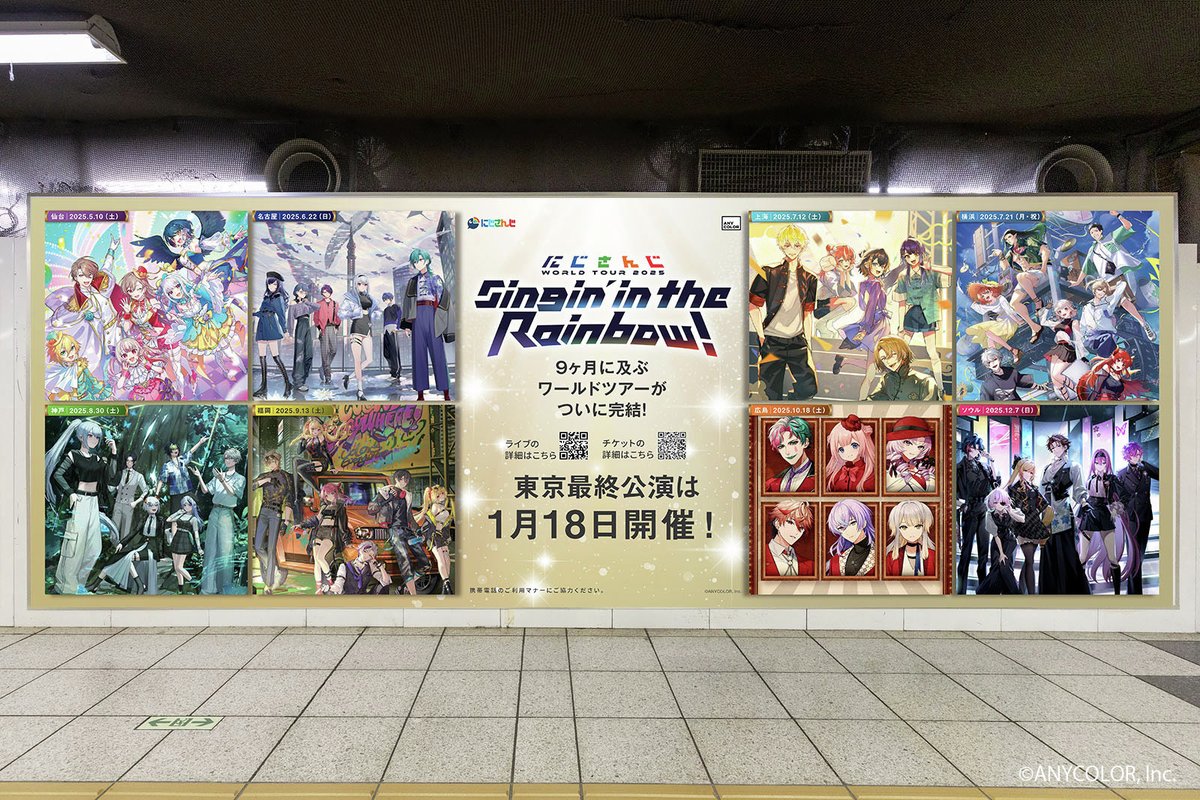 にじさんじ公式🌈🕒 (@nijisanji_app) / Posts and Replies / X