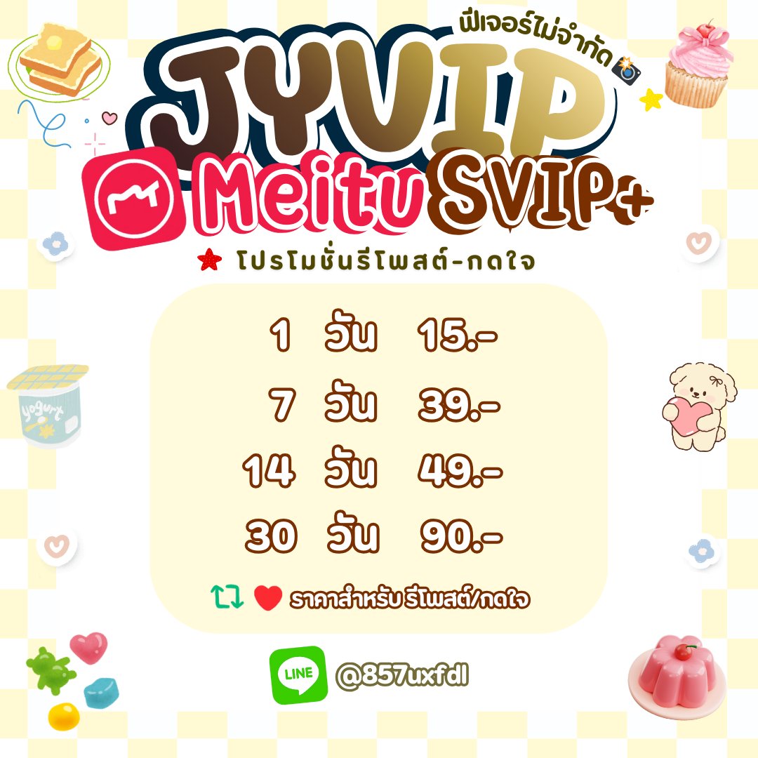 meituvip หารmeitu | ทักไลน์เท่านั้น jyvip tweet media
