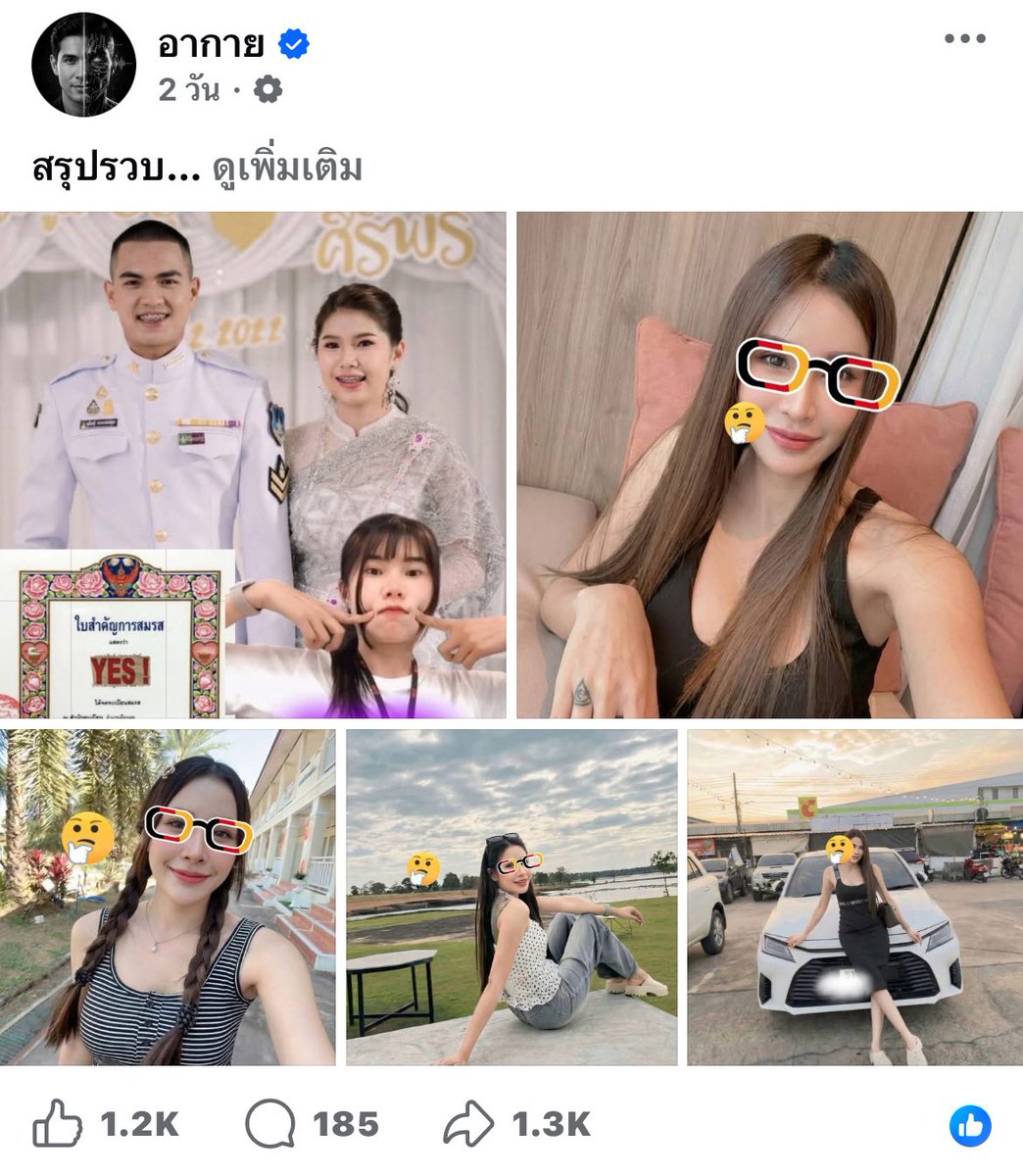 ถึงว่าเมียน้อยมีสามีตั้ง 4 คน  #โหนกระแส