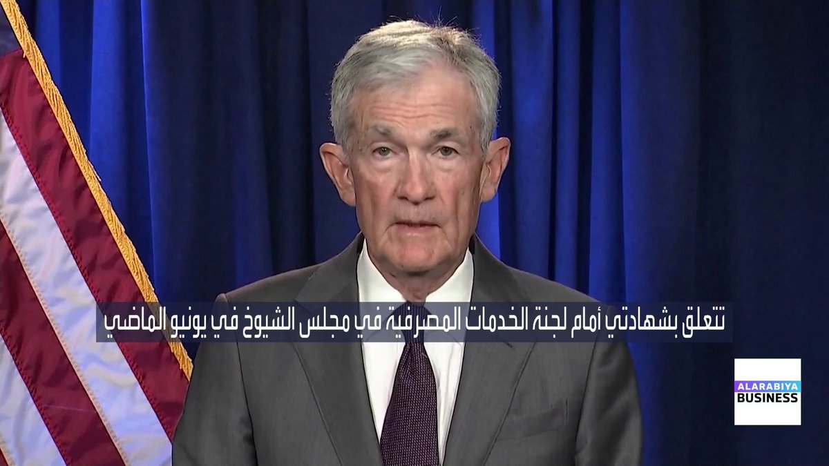 رئيس مجلس الاحتياطي الفدرالي جيروم باول: الفدرالي تلقّى استدعاءات من هيئة محلفين كبرى صادرة عن وزارة العدل الأميركية. الإخطار مرتبط شكليًا بشهادة تتعلق بمشروع ترميم مباني الاحتياطي الفدرالي، لكنه في جوهره غير مرتبط بالمشروع نفسه. أؤكد احترامي الكامل لسيادة القانون، ولا أحد فوق المساءلة. الاحتياطي الفدرالي قدّم للكونغرس إفصاحات وشهادات كافية وشفافة بشأن مشروع الترميم. جوهر القضية يتمثل في استقلالية الاحتياطي الفدرالي في تحديد أسعار الفائدة بما يخدم المصلحة العامة. سأستمر في أداء المهام الموكلة من مجلس الشيوخ بنزاهة ومسؤولية، والهدف النهائي خدمة الشعب الأميركي والحفاظ على استقلال السياسة النقدية افتتاح الأسواق _Business 