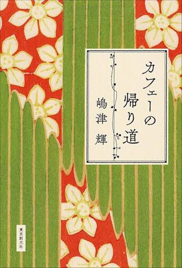 芥川直木全読予想 芥川賞予想『BOXBOXBOXBOX』めちゃ面白かった