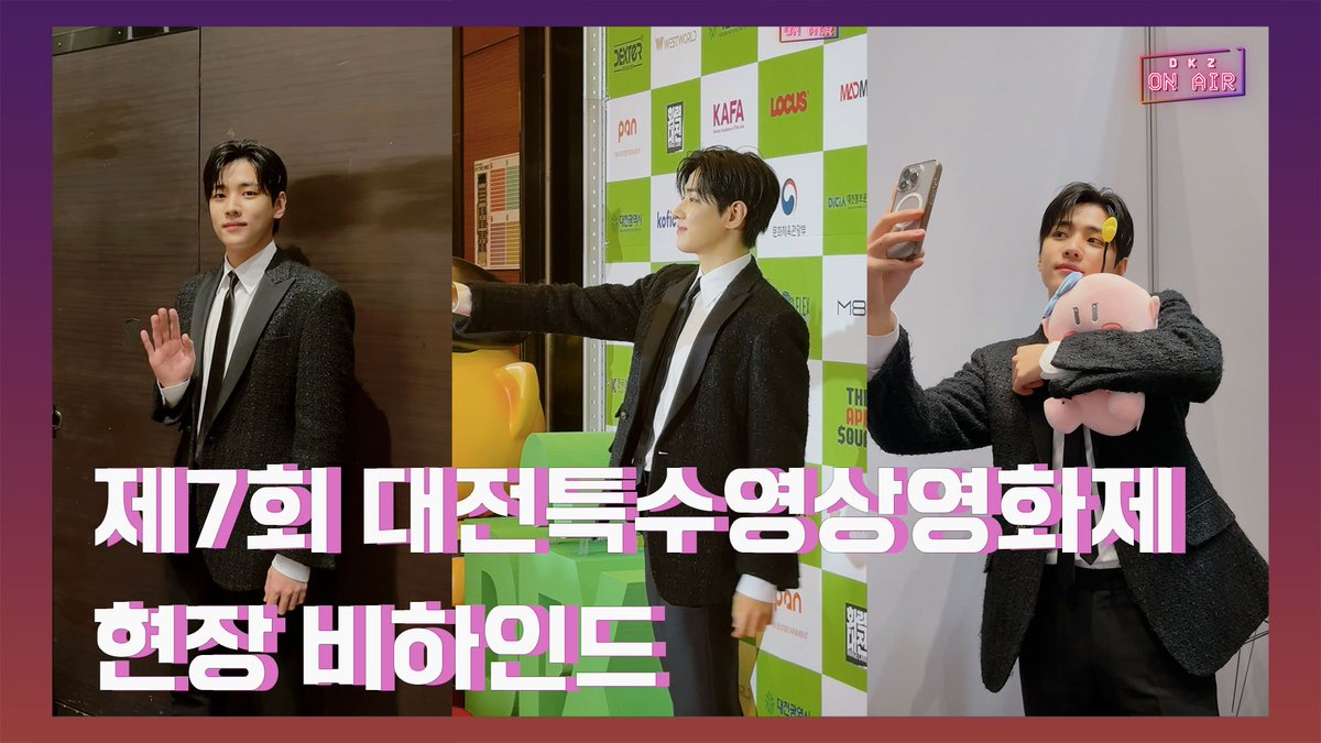 [📹] #숏온에어 #ShortONAIR

제7회 대전특수영상영화제 현장 비하인드
📍 youtube.com/shorts/mt31vzb…

#DKZ #디케이지
#재찬 #JAECHAN