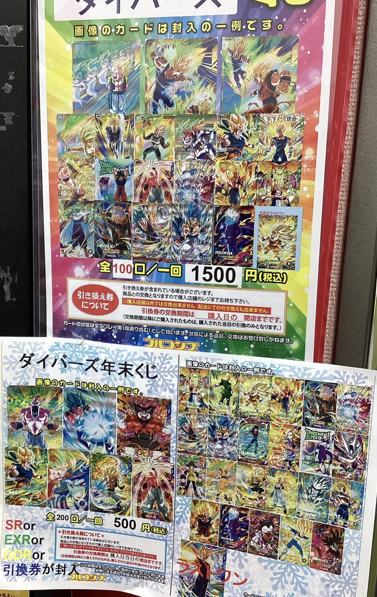 フルコンプ川崎店 (@kawasaki_full) / Posts / X