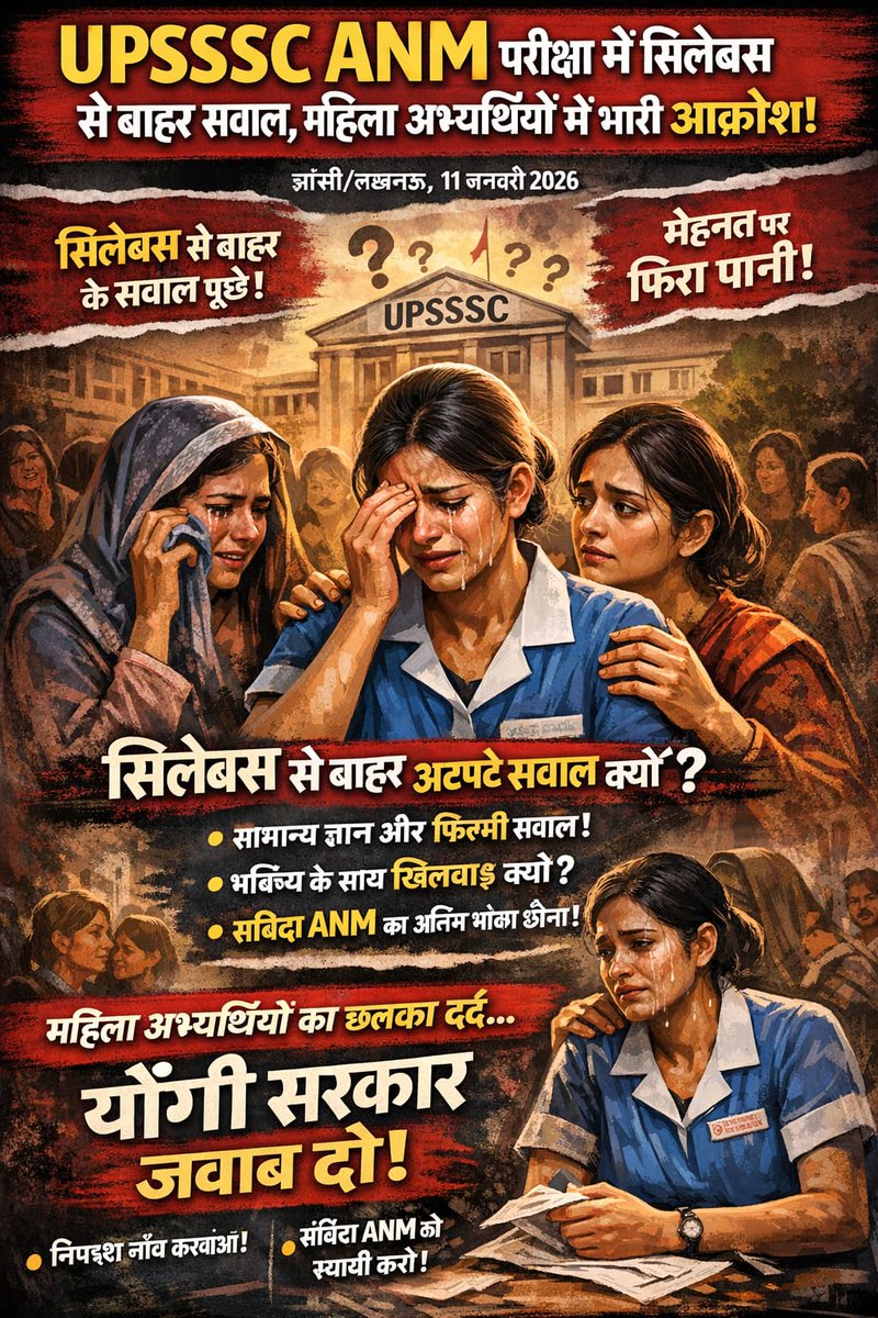 jisandeep9's tweet photo. @CMOfficeUP @_upsssc @UpNhm 
@myogiadityanath @brajeshpathakup @Mayawati @yadavakhilesh @RahulGandhi @BhimArmyChief 
UPSSSC आयोग मुर्दाबाद
 UPSSSC आयोग मुर्दाबाद
 भाजपा सरकार मुर्दाबाद  
ब्रजेश पाठक मुर्दाबाद 
ब्रजेश पाठक मुर्दाबाद 
(संविदा ANM के साथ धोखाधड़ी नहीं चलेगी) https://t.co/dCGGN56F0m