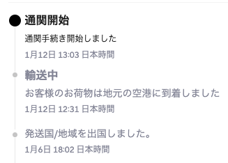 yktmtnr's tweet photo. アリエクで購入したMac Mini(M4 Pro）用の内蔵SSD、1月6日に出国の情報から全く更新されず、、ご時世柄止まったか・・・？と心配していたけれど無事に通関まで来ました。
国内輸送はまたエスポ便かなぁ、、、受取は来週いっぱい見とかないとだな。なかなかセットアップ出来ない😂 https://t.co/DRnFkLLJRl