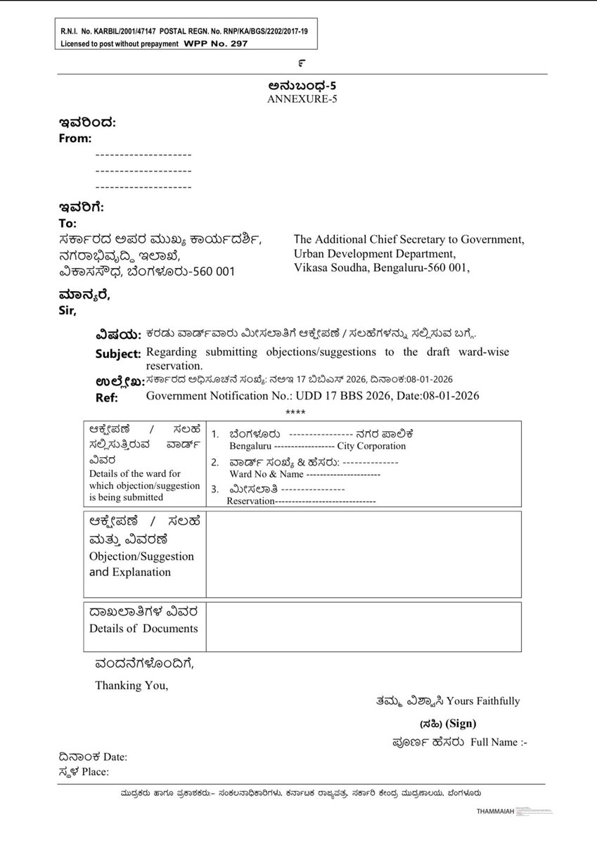 <a href="/cskarnataka/">Chief Secy Karnataka</a> <a href="/DKShivakumar/">DK Shivakumar</a> <a href="/CMofKarnataka/">CM of Karnataka</a> RESERVATION r being announced for GBA elections. No EDUCATION requirement r published meaning u r allowing uneducated candidates &amp; trusting them with administration. GOOD-QUALIFIED CANDIDATES STAND DEPRIVED. REMOVE RESERVATION - SAVE CITY