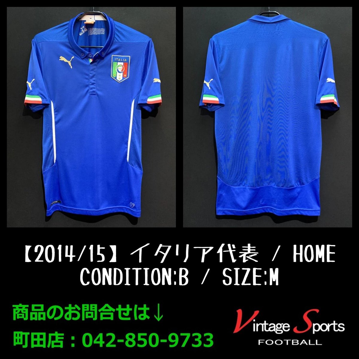 新品正規品2014ブラジルW杯イタリア代表 ピルロ 選手支給品M 商品情報】町田店 【2014/15】イタリア代表 / HOME W杯ブラジル大会