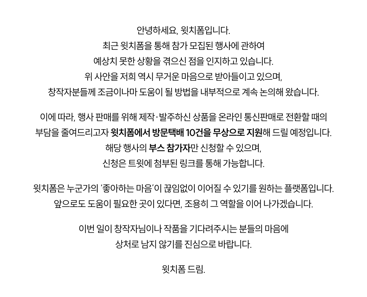 윗치폼 (선입금/통판중) tweet media