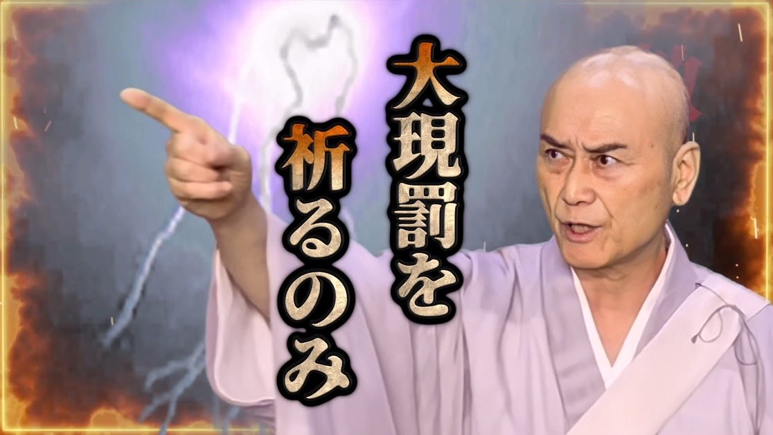 y_no_nukko3's tweet photo. @haruyoshi003 @Fukushinnobuka @koshourui 皆さんこんにちは！
法華経の行者の御尊顔は斯くあるべき！という御尊顔ですね！御眉尻が上へ凛々しく跳ね上がっておられます！
弘延上人の御眉もそうです！

話は変わりますが、今日成人式なんですね https://t.co/lu98x8L3U1
