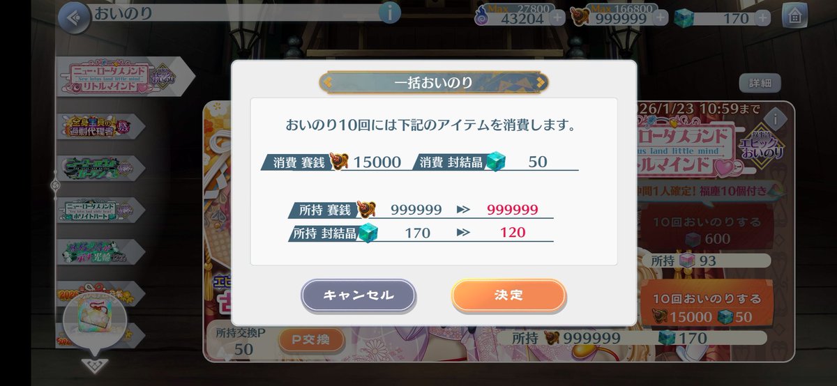 20秒間0いいね0リポスト0リプチャレンジ もし20秒以内に見つかったら