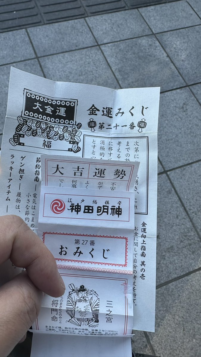 Nextstage2015's tweet photo. 2026年、年初にウンをつけに参りました。お陰でおみくじも良いものでした。精もつけておきました。 https://t.co/ogefAyBciH