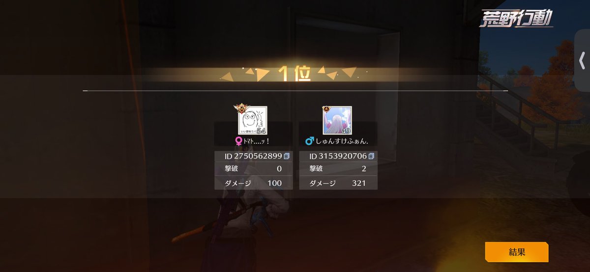 _sie1u's tweet image. ✨深夜の迅速😎✨キャリーしたぜ