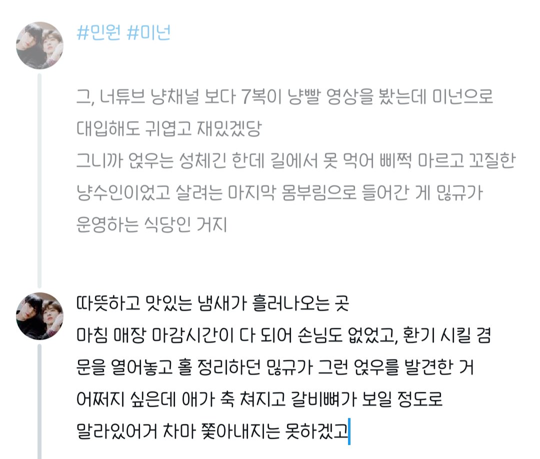 #민원 #미넌 

어제 쓴 냥줍 미넌썰이 죽어도 업로드가 안 되어서,,,🙄