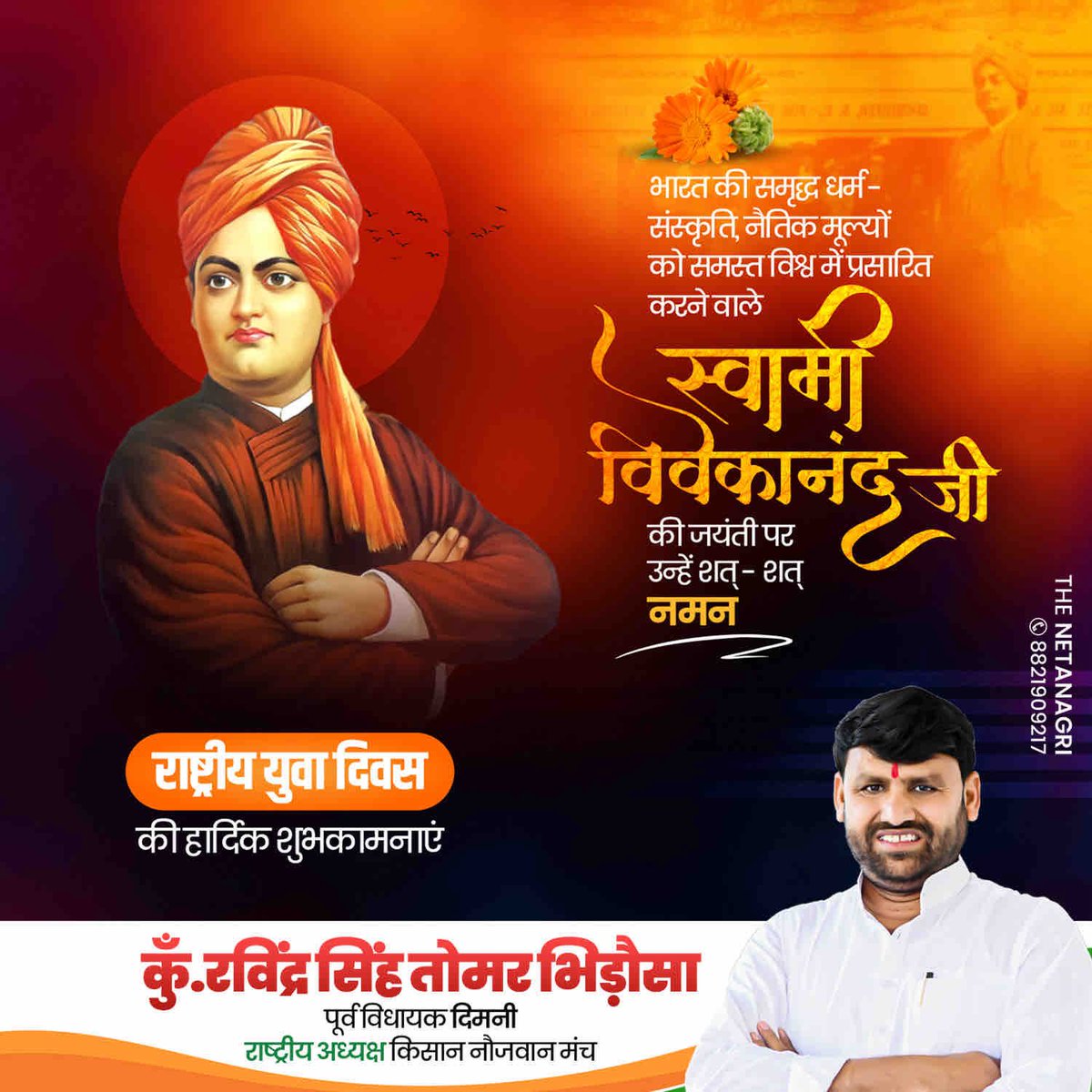 Ravindra Tomar Bhidosa (@ravindrabhidosa) on Twitter photo 