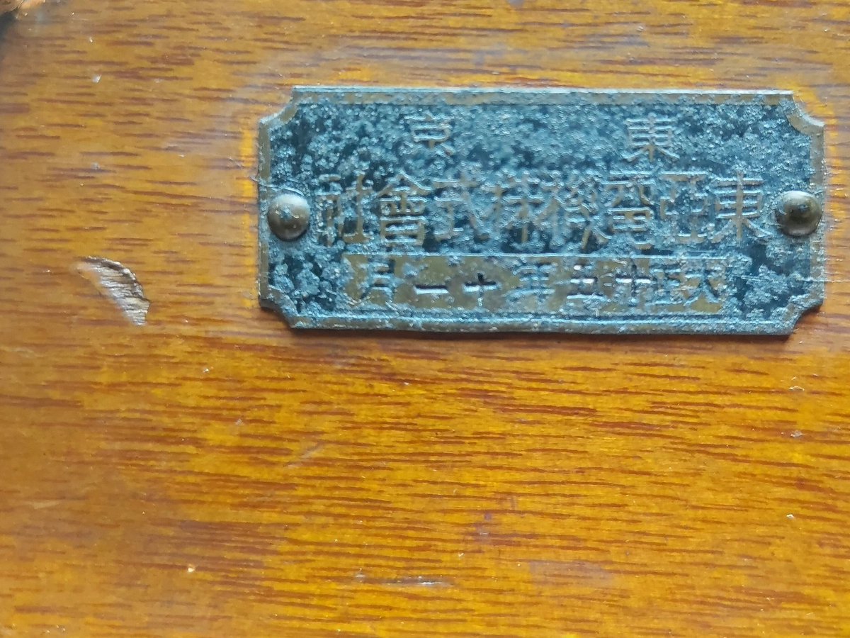 地名が全然わからない
東京っぽいけど
つーか大正って銘板初めて見たな 