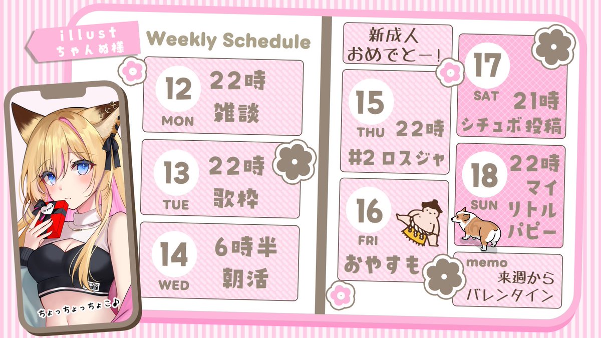 【今週の予定】
Ci-enで1月の壁紙配布中🦊💕
ci-en.net/creator/12126
今週中に2月末のリアイベ公式発表出るはず！

✧シチュボ　土曜日21時投稿
youtube.com/@Otsumami_voice
✧配　　信　大体22時〜
youtube.com/@IrohaTsumami

お気軽に遊びに来てね🐾

#VTuber