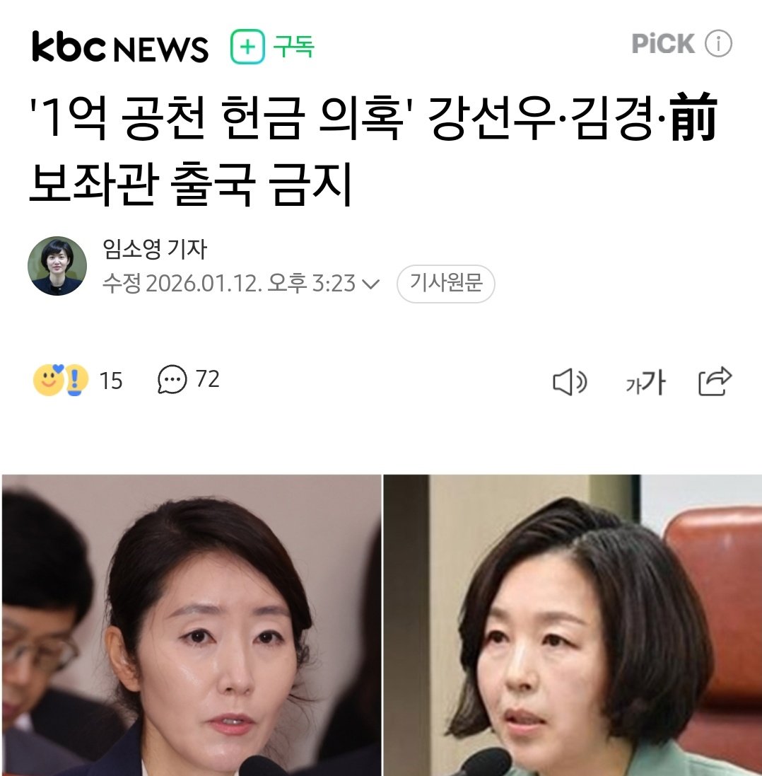 해외 나가서 핸드폰 바꾸고 텔레그램 계폭하고 할 지랄 다 하고 들어왔더니 출금 때리는 경찰. naver.me/FutCxlk0
