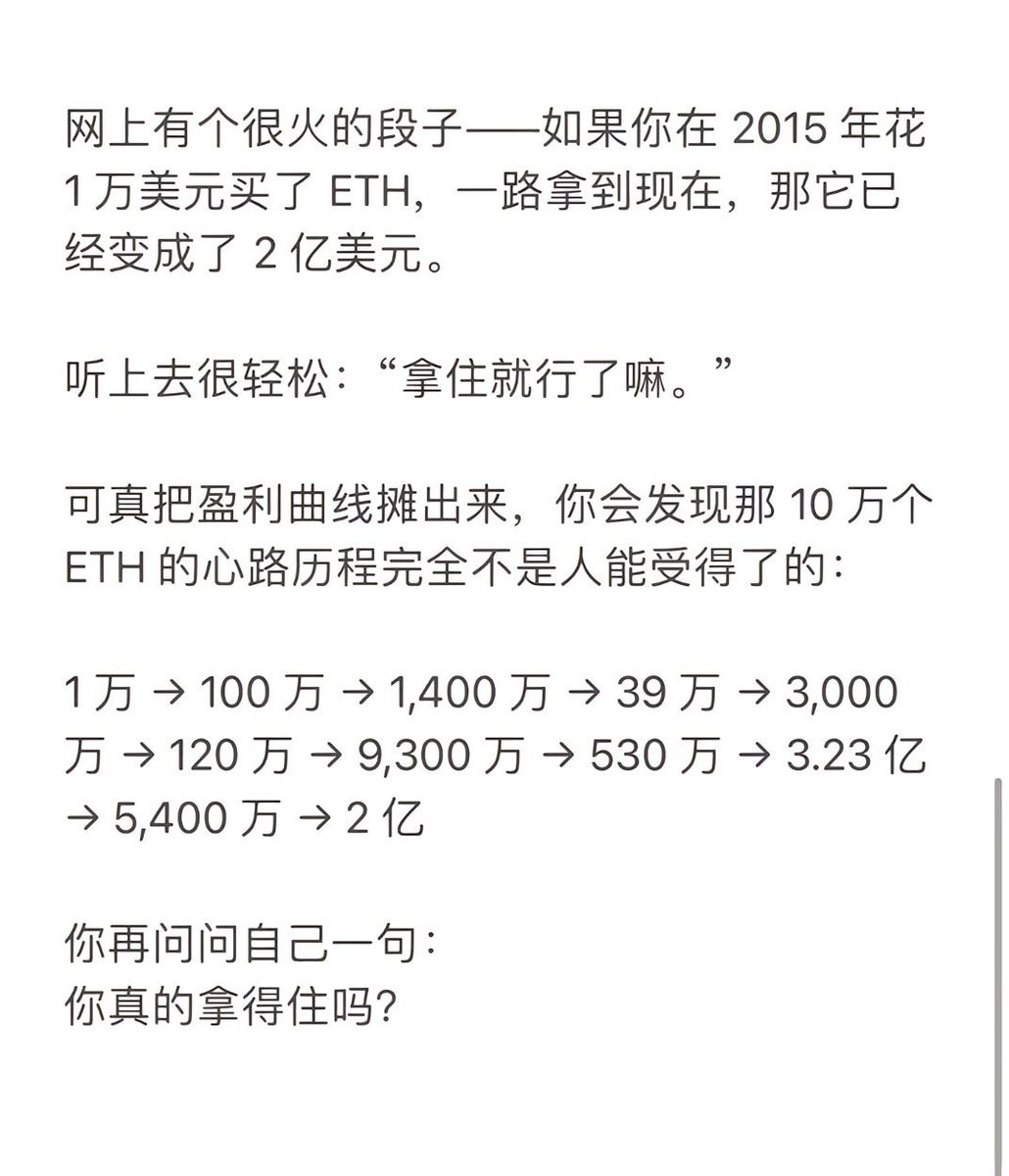 基本拿不住。身边的附近的隔壁有个真实案例，古早就有了几百个比特币，然后因故进去踩缝纫机了，几年后一出来就全卖掉，500多元人民币一粒。