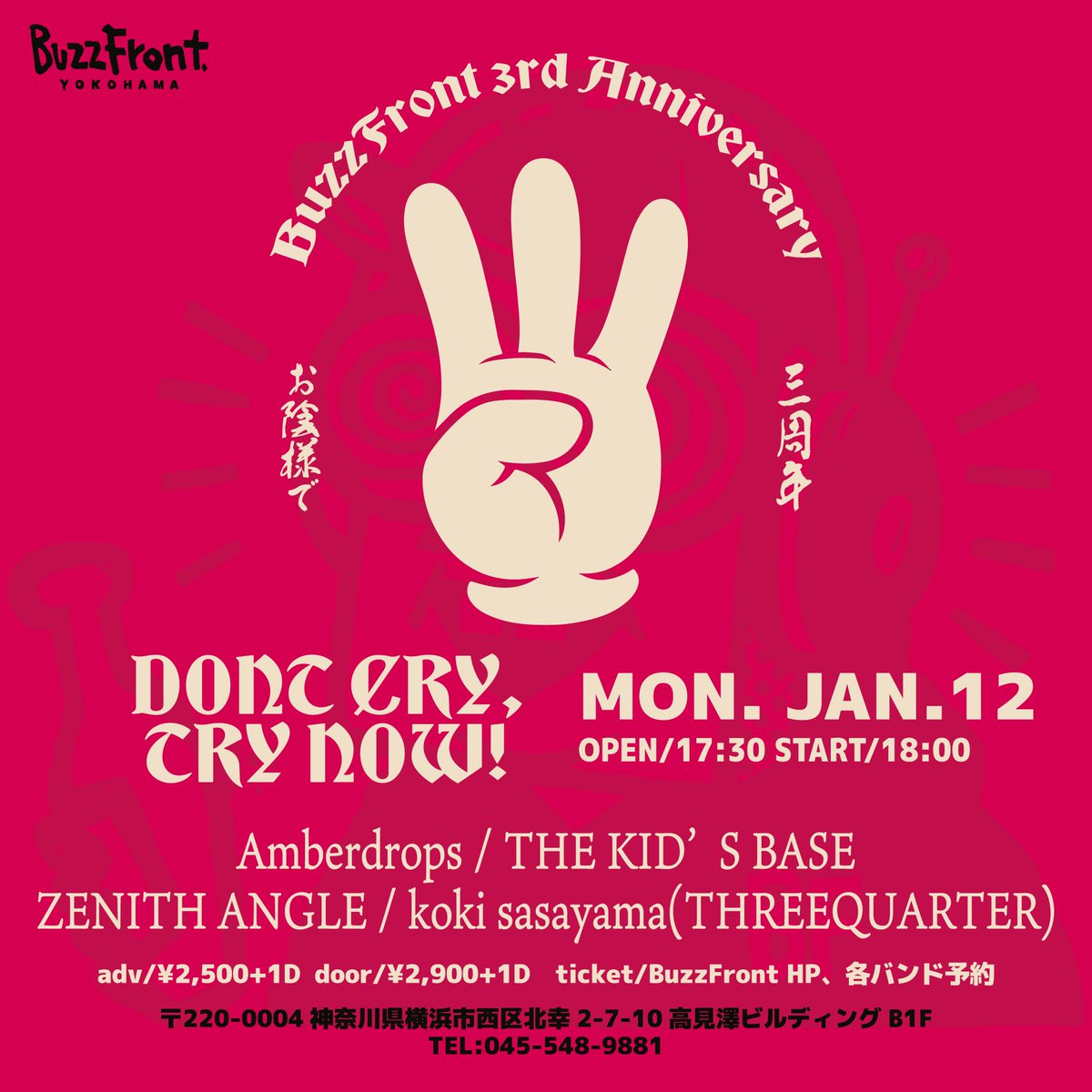 【本日のBuzzFront・夜】

DONT CRY,TRY NOW!” 
-BuzzFront 3rd ANNIVERASRY-

Amberdrops
THE KID'S BASE
ZENITH ANGLE
koki sasayama From THREEQUARTER

OPEN 17:30 / START 18:00
ADV ¥2,500+1D / DOOR ¥2,900+1D 
1Drink ¥600