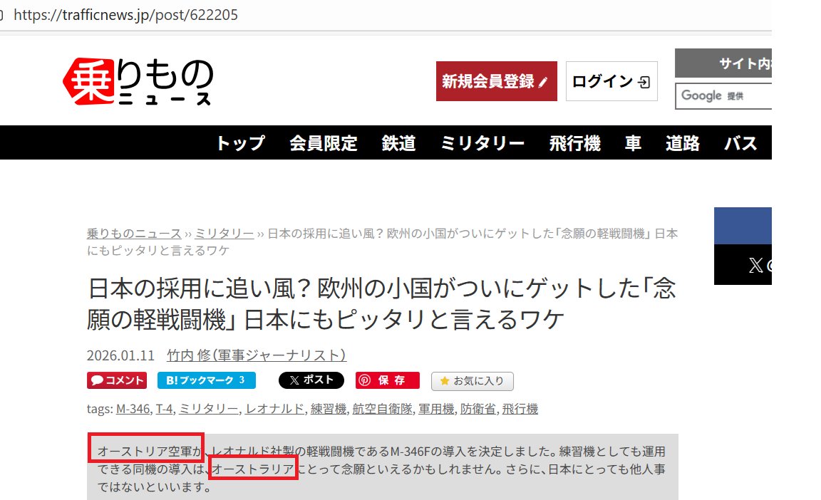 kkushimo's tweet image. うーん、見落としたねえ。
「欧州の小国」なのに……