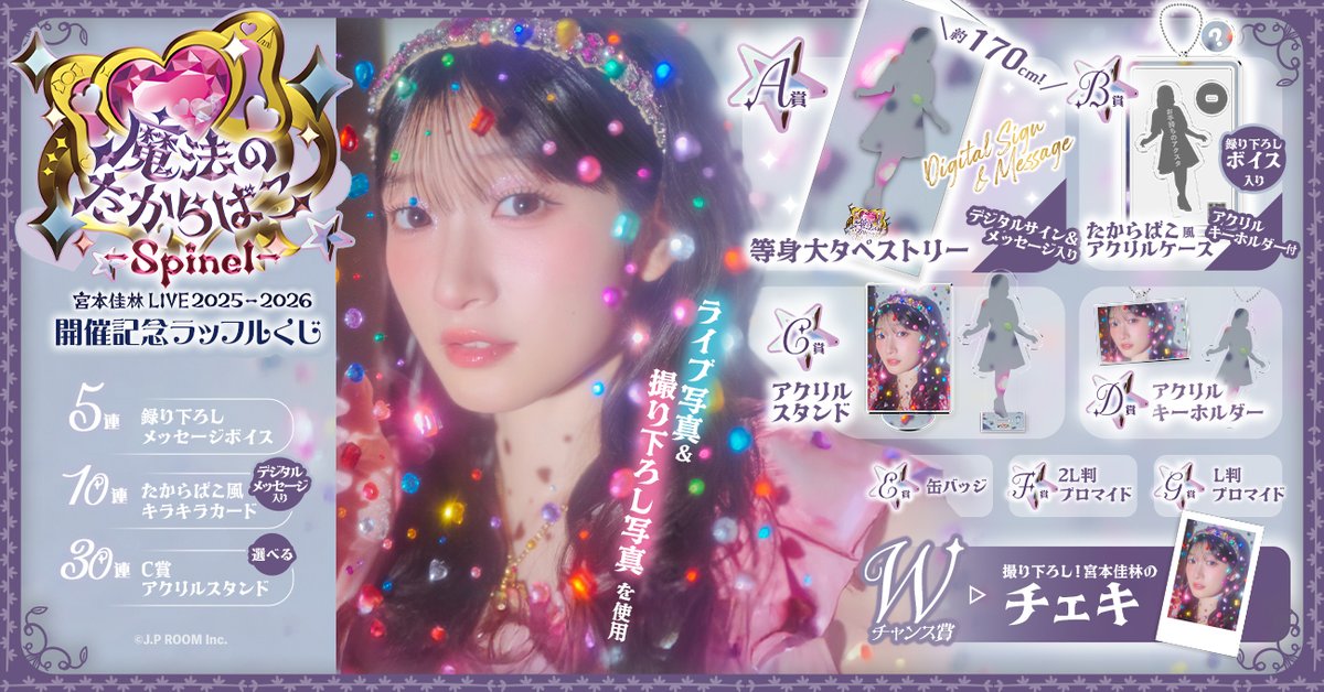 いつの間に！ 佳林ちゃんに商売っ気ないのは知ってる！