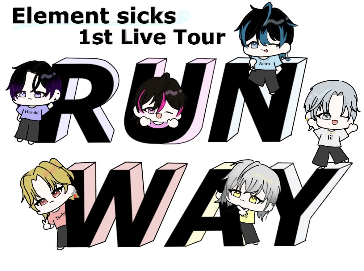 たくさんの幸せをありがとうございました✨ #EL6RWY #絵れしく #見ろ