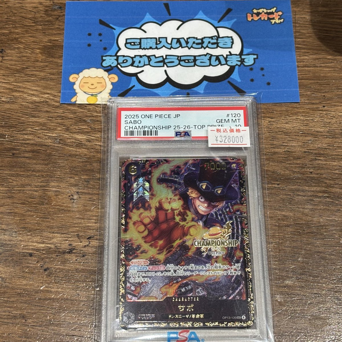 サボ チャンピオンシップ CS ワンピースカード PSA10 チャンピオン