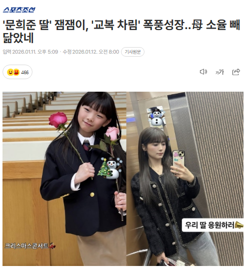 pannatic's tweet photo. Jamjam stuns fans with her growth spurt in the recent updates by her mom, Soyul
🔗https://t.co/OE2upI7uhm
#Jamjam #MoonHeejun #Soyul #잼잼 #문희준 #소율 https://t.co/l9sybhRlQc