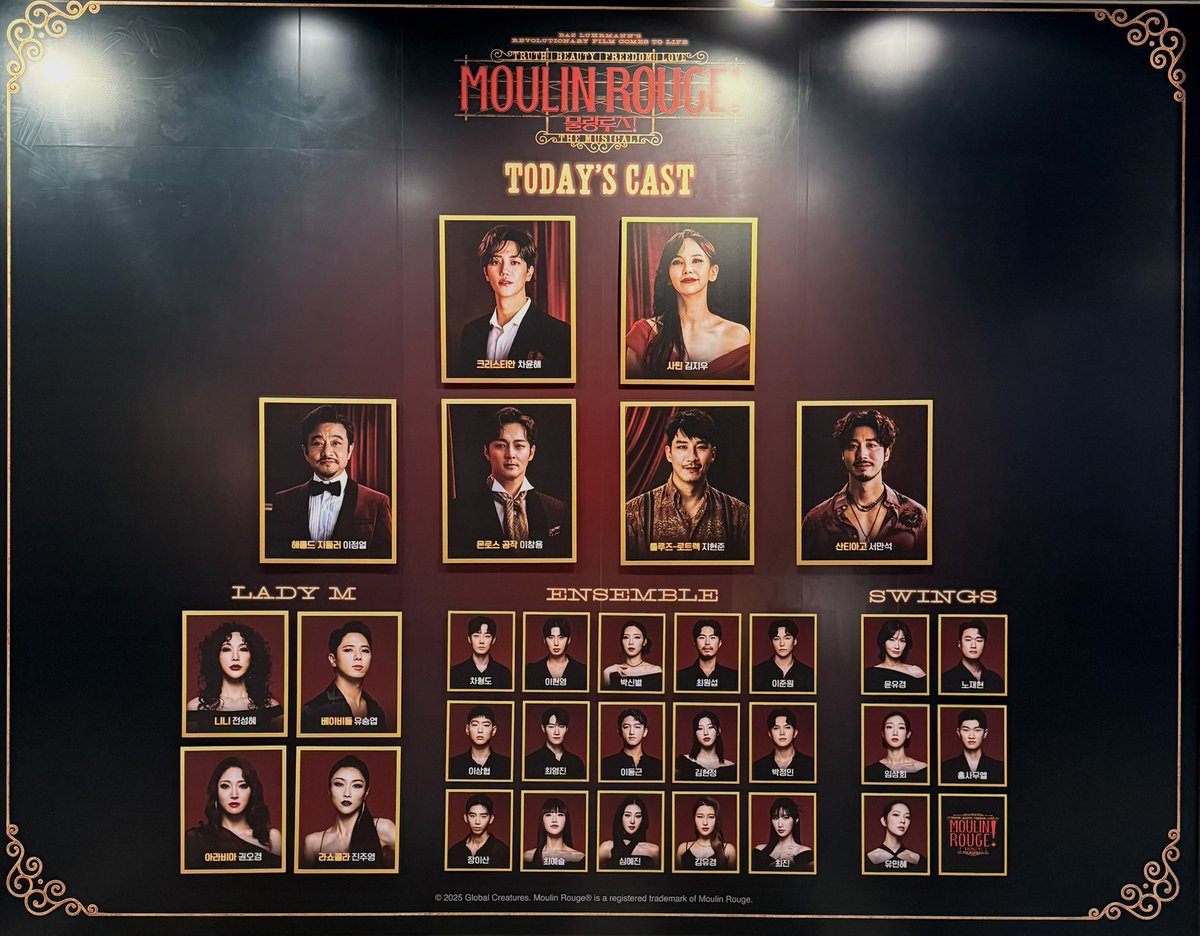 251210 물랑루즈 💃🏻 낮