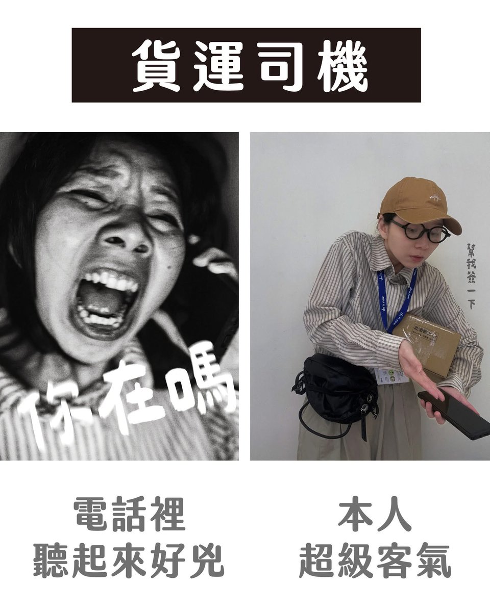 真人真事