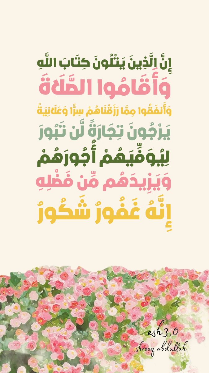 esh24_'s tweet photo. الغفور الشكور 🩷 https://t.co/JQiqnNBWDH