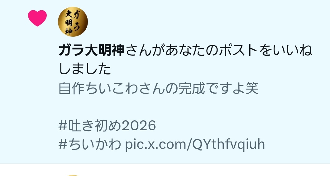 Post by ろん🎀 on X: 待って😂