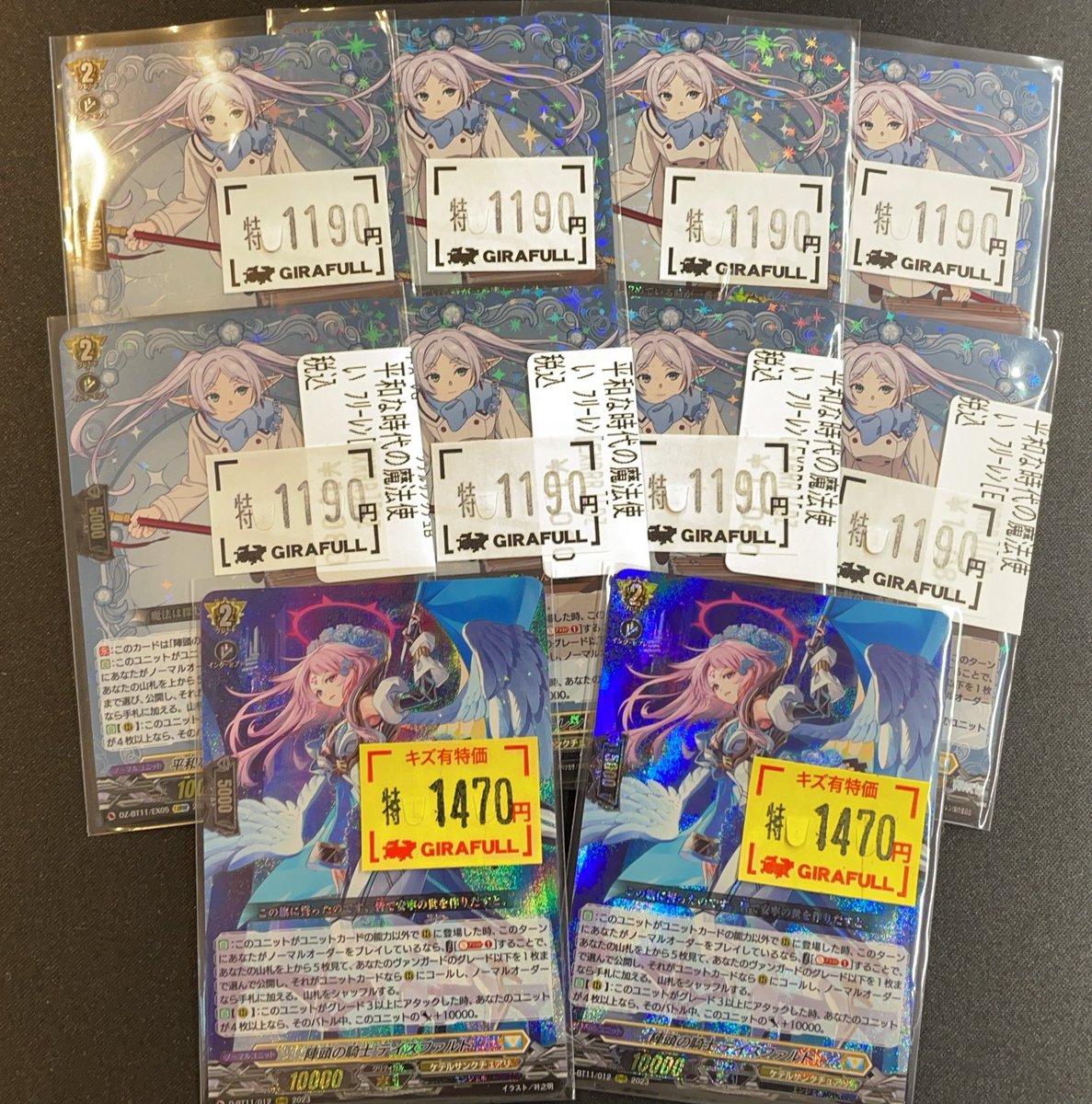 ヴァンガード テイスファルト 特価にてご用意しております！ 平和な