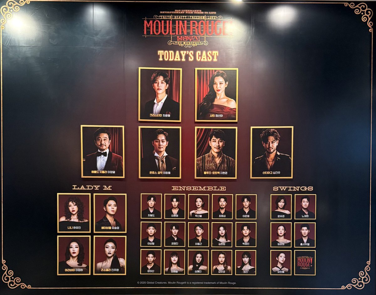 251214 물랑루즈 💃🏻 낮