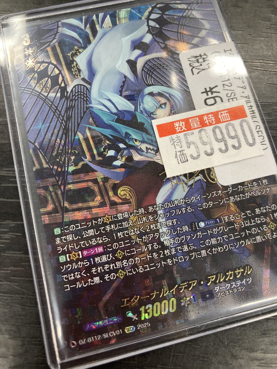 ✨＃ヴァンガード ✨ ‼️特価更新‼️ 🔥エターナルイデアアルカサル