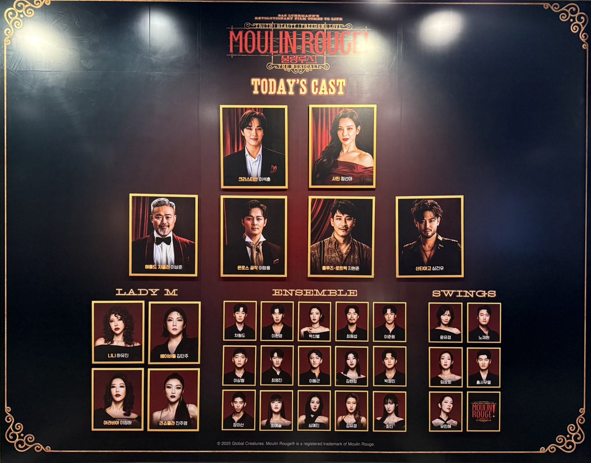 251221 물랑루즈 💃🏻 밤